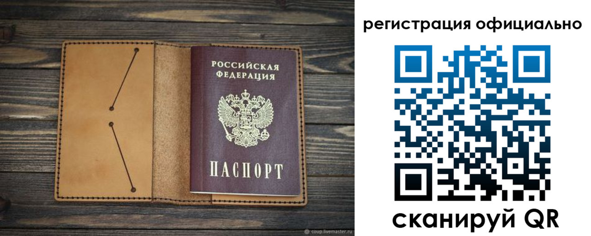 прописка законно в Кыштыме