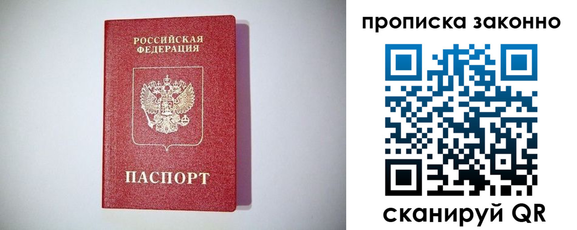 временная регистрация поиск в Кыштыме