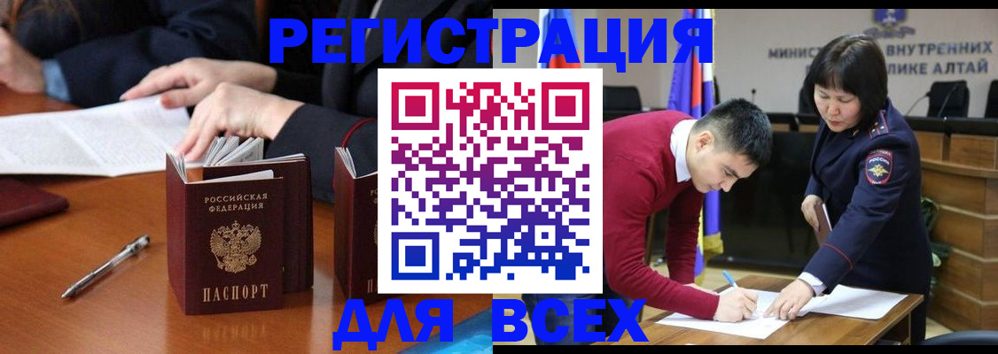 временная регистрация надежно в Кыштыме