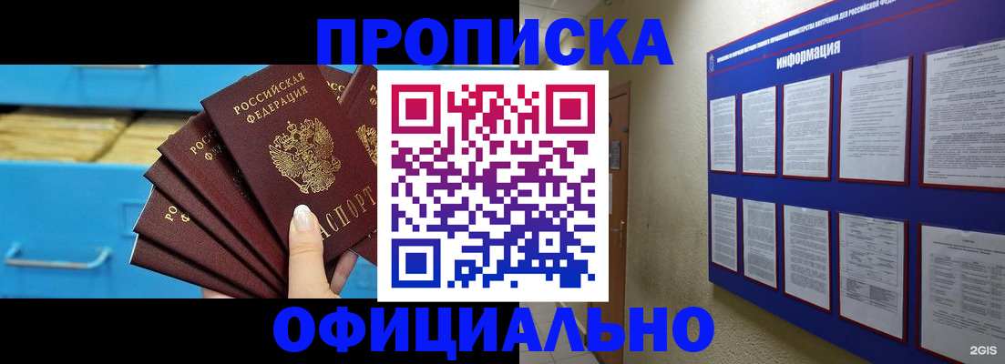 регистрация в Кыштыме