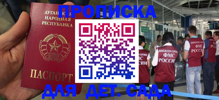 временная регистрация для всех в Кыштыме