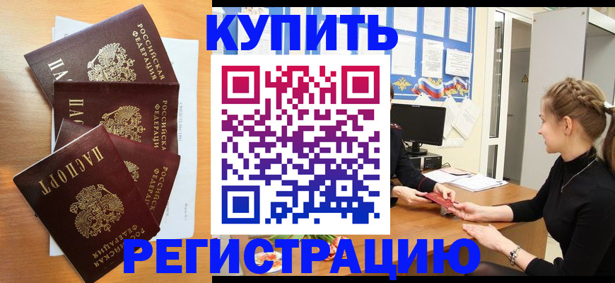 временная регистрация 2025 в Кыштыме