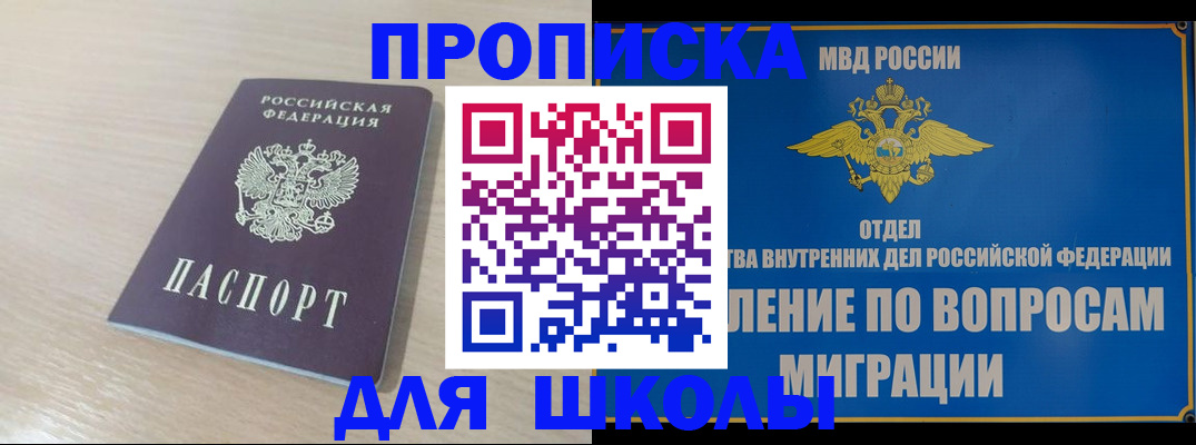 прописка для кредита в Кыштыме