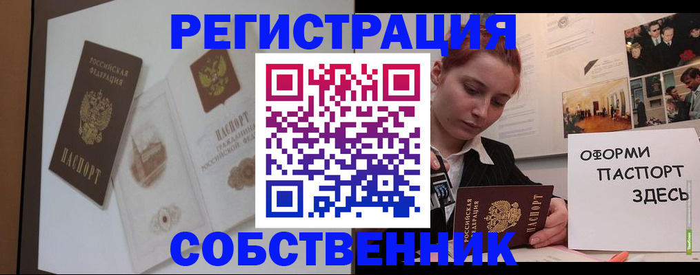 прописка паспорт в Кыштыме