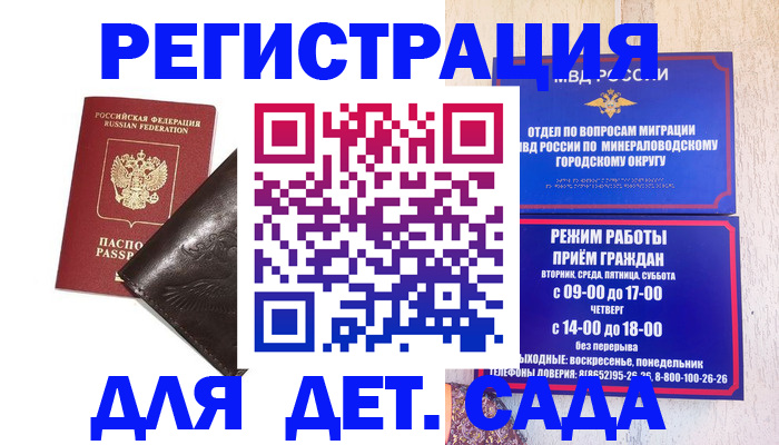 временная регистрация в Кыштыме