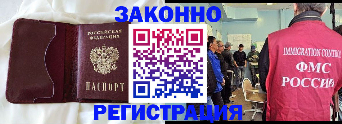 временная регистрация законно в Кыштыме
